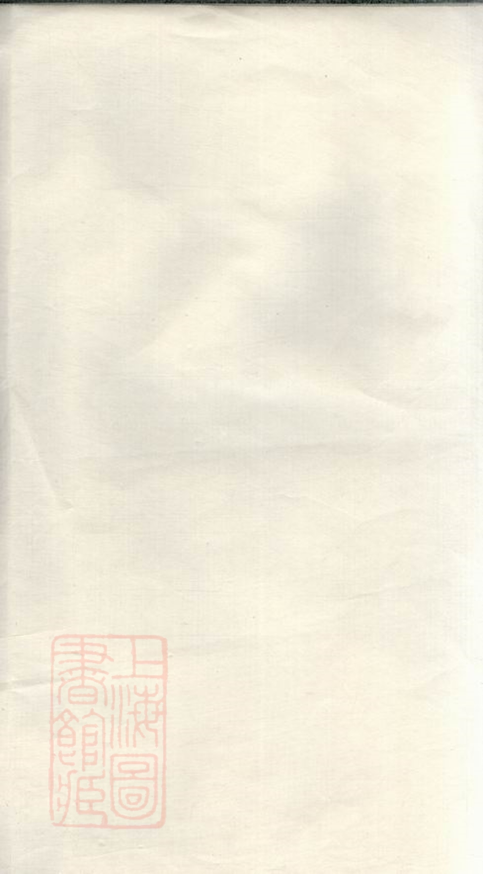 _曹氏續修支譜__