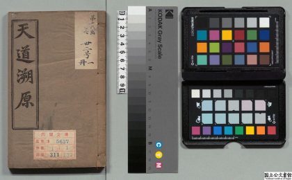 04372 天道溯原 0125101359 1.jpg