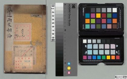 04374 张远两友相论 0125101410 1.jpg