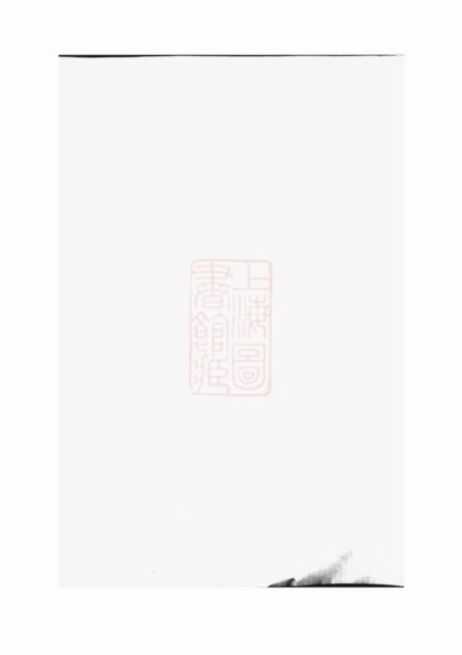 04374 曾氏宗譜 1207214427 1.jpg