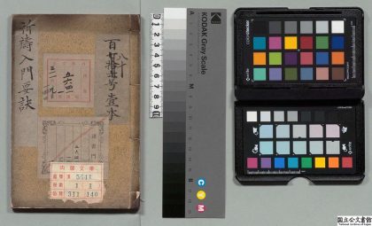 04375 祈祷真神入门要诀 0125101415 1.jpg