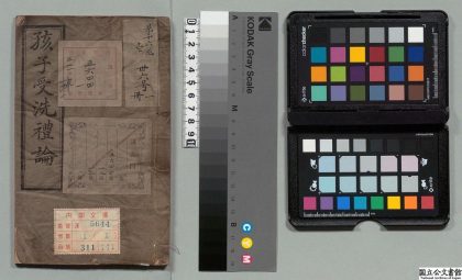 04376 孩子受洗礼论 0125101421 1.jpg