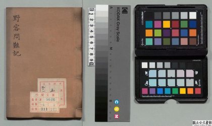 04377 野客问难记 0125101426 1.jpg