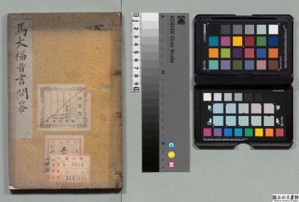 04380 马太福音书问答 0125101445 1.jpg