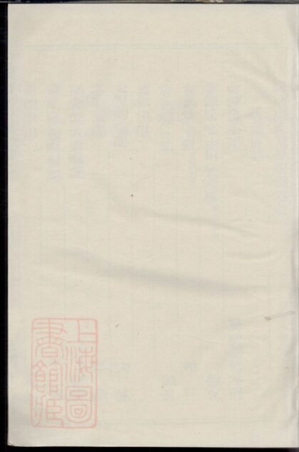 04380 會源蔣氏宗譜 1207214434 1.jpg