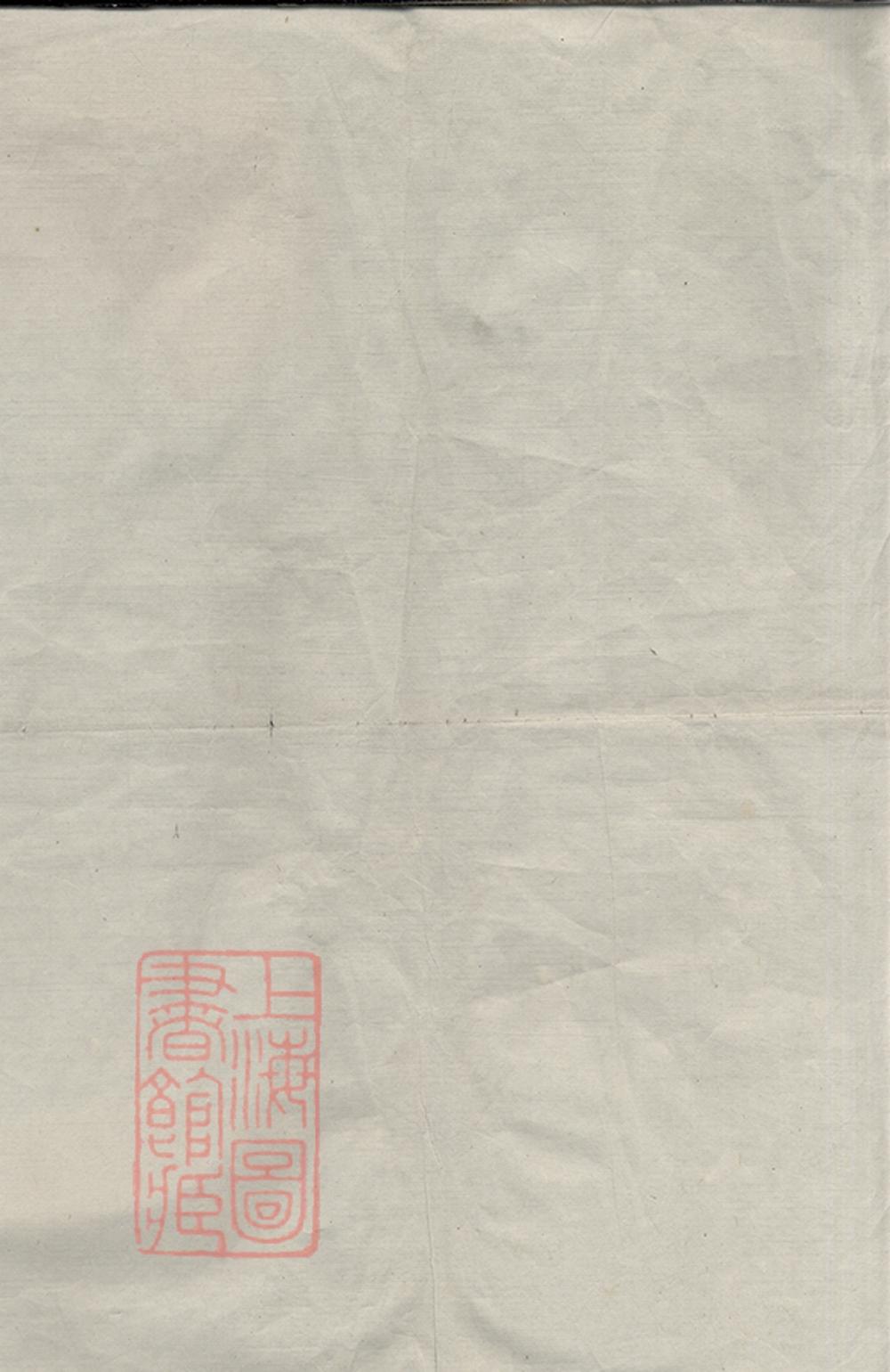 _會澤李氏宗譜__