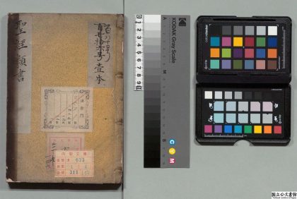 04382 圣经类书 0125101500 1.jpg