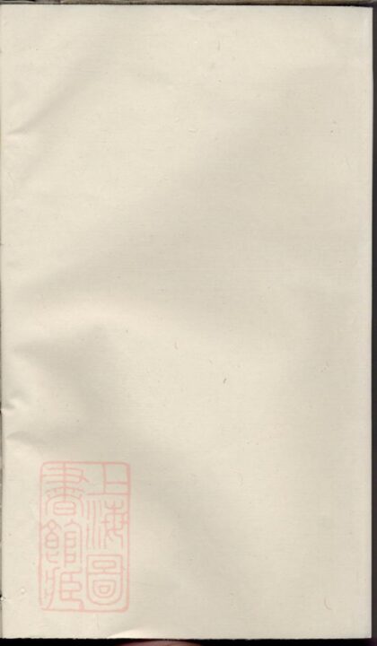 04382 會稽五雲鄉徐氏宗譜 Part 1 1207214436 1.jpg