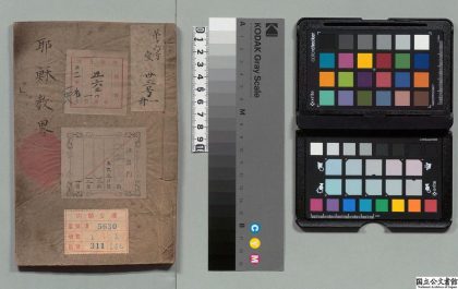 04383 耶苏教略 0125101507 1.jpg
