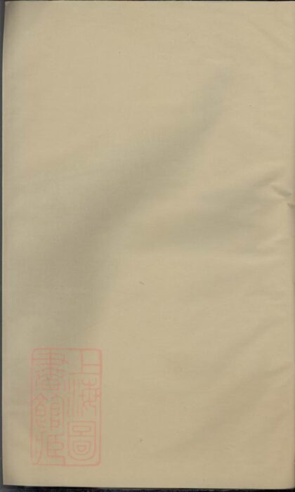 04384 會稽仁瀆施氏宗譜 1207214438 1.jpg