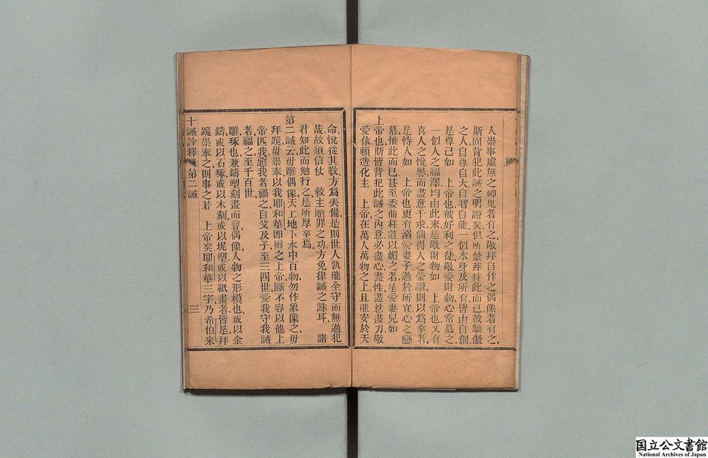 -十条圣诫__