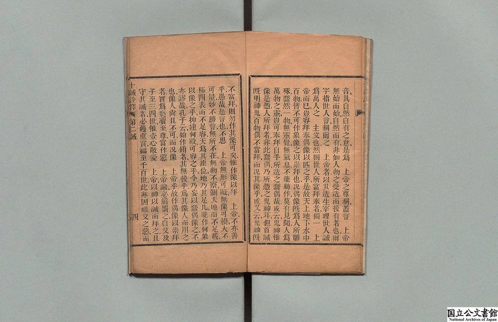 -十条圣诫__