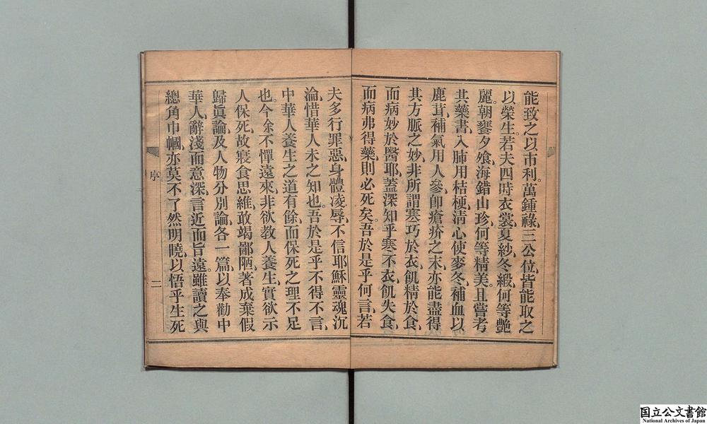 -真仮人物论__