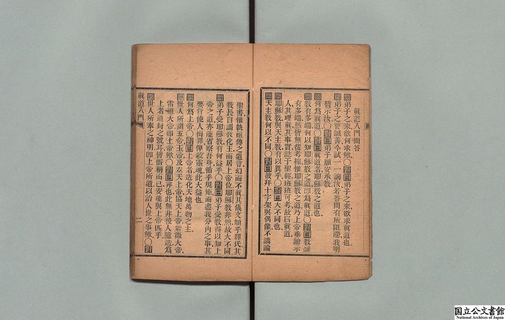 -真道入门__