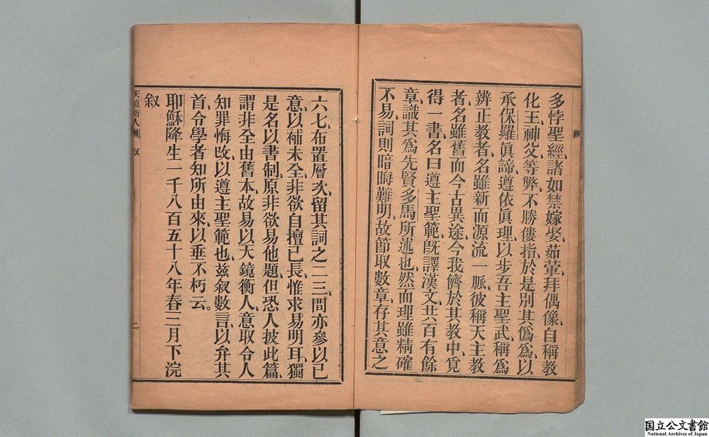 -天镜衡人__