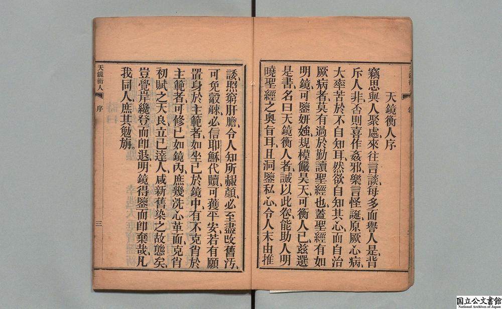 -天镜衡人__