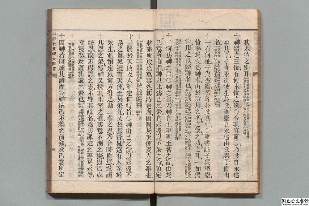 -耶苏教要理大问答__