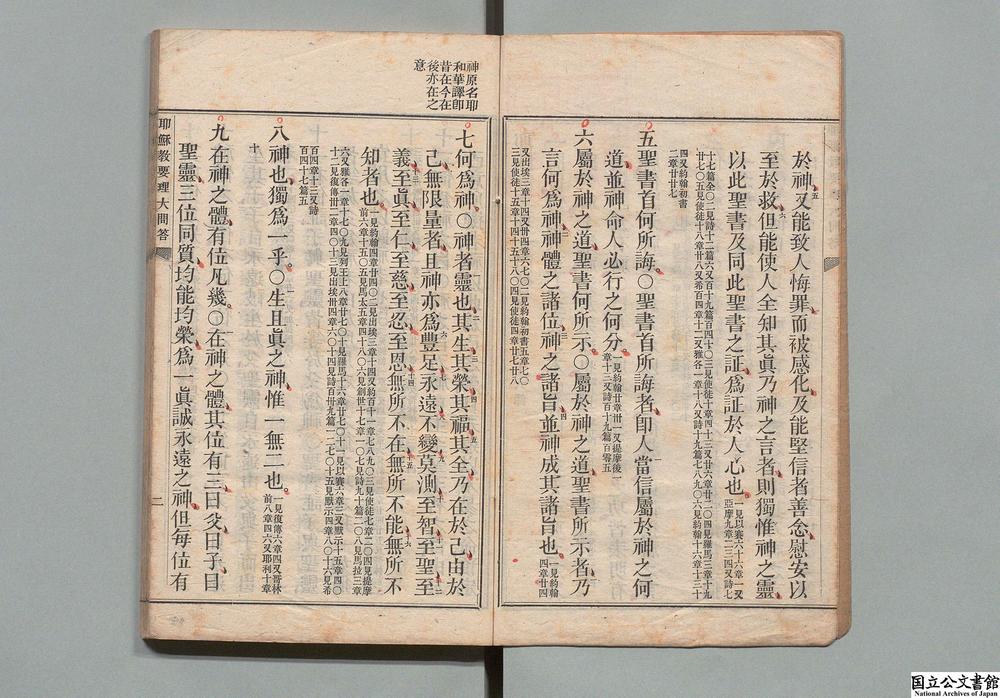 -耶苏教要理大问答__