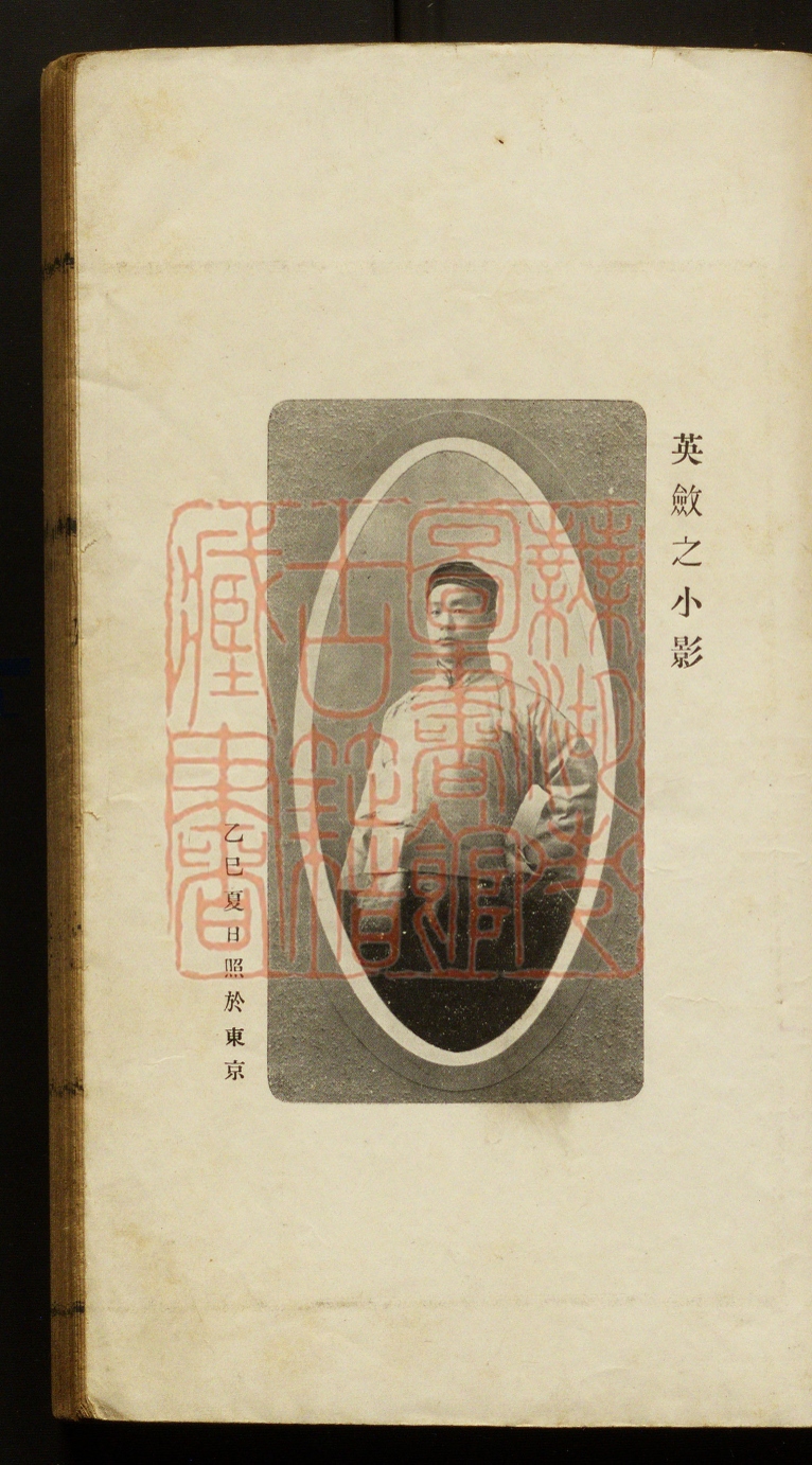 《也是集》(清)安蹇撰PDF电子书