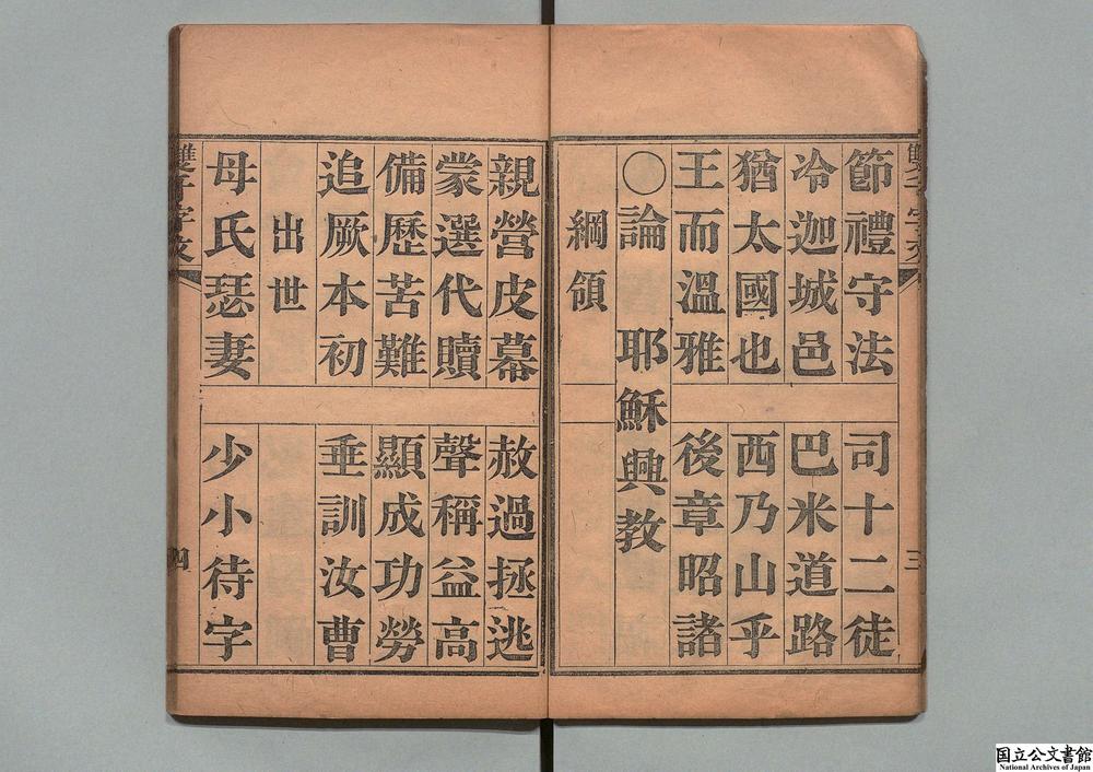 -双千字文__