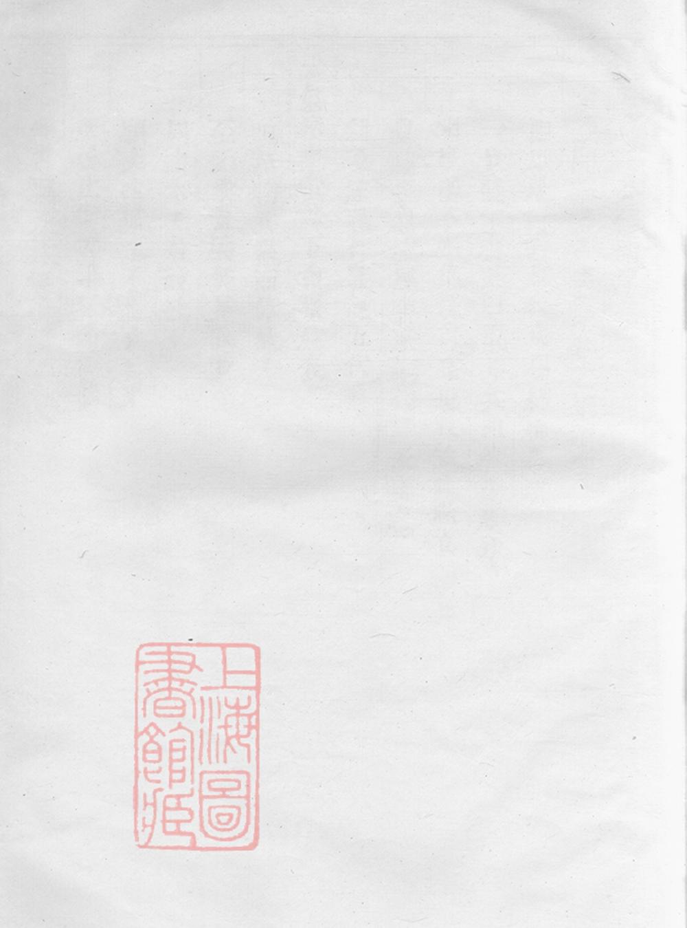 _會稽義門裘氏宗譜 version __