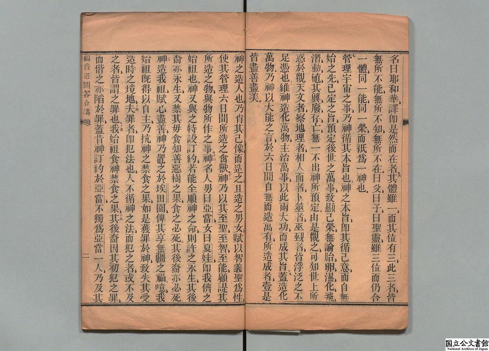 -福音道问答合讲__