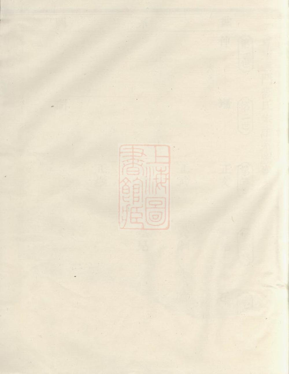 _會稽義門裘氏宗譜 version __