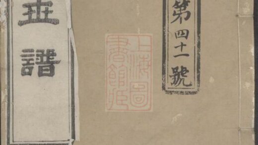 04404 會稽苞徐世譜 1207214456 1.jpg