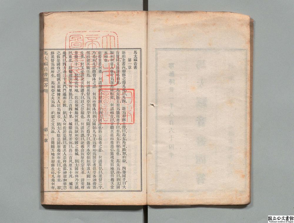 -马太福音书问答__