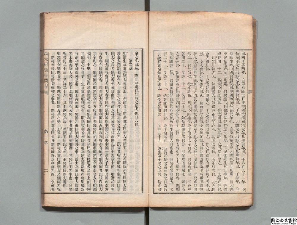 -马太福音书问答__