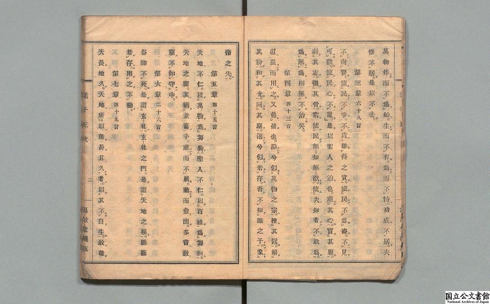 -老子正文__