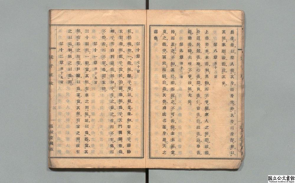 -老子正文__