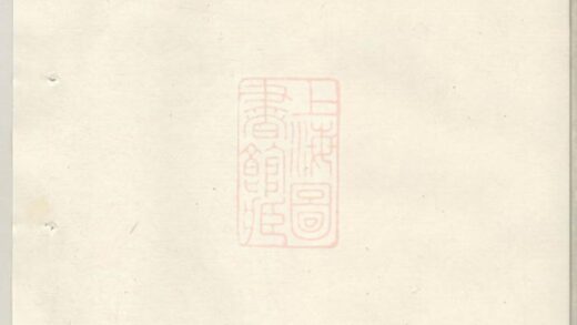 04412 會稽酈氏宗譜 1207214503 1.jpg
