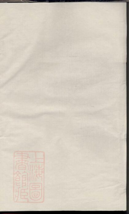04416 會稽馬氏宗譜 1207214506 1.jpg