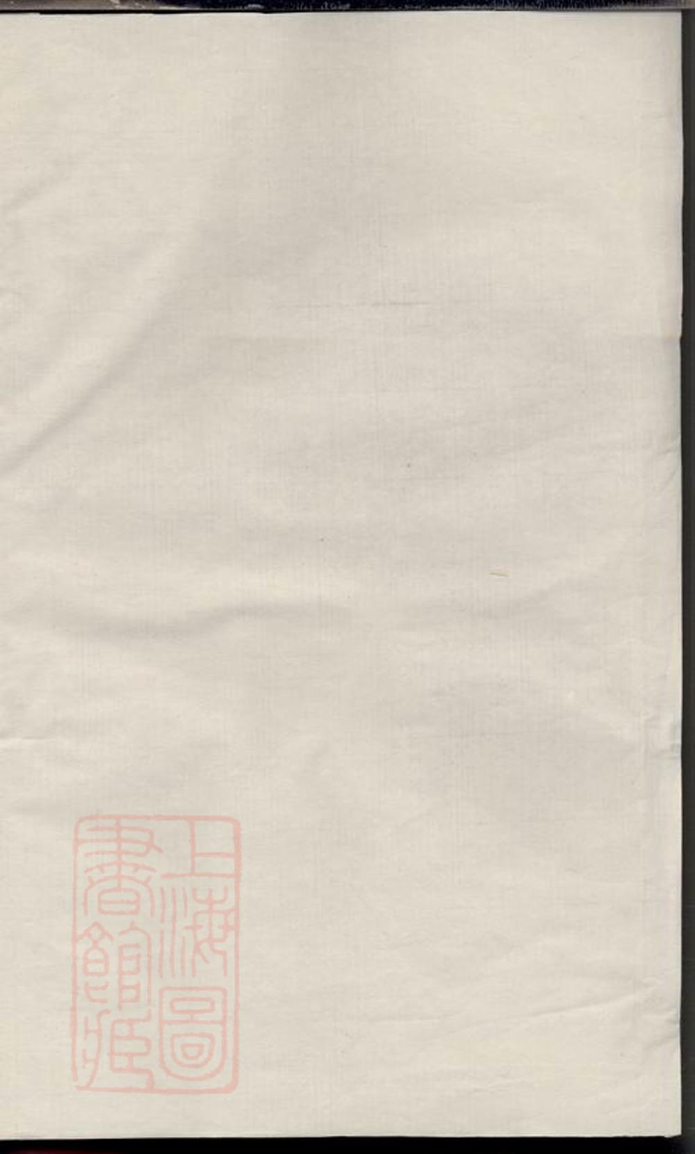 _會稽馬氏宗譜__