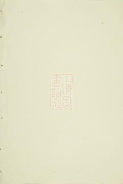 04418 會邑江左蔣氏宗譜 Version 1 1207214508 1.jpg