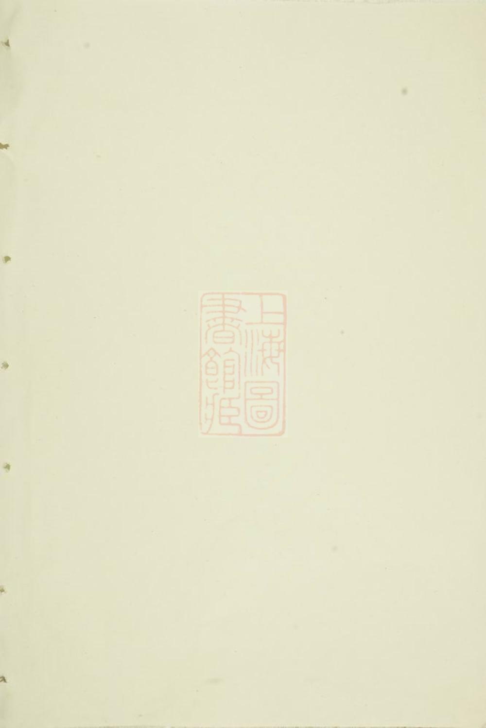 _會邑江左蔣氏宗譜 version __
