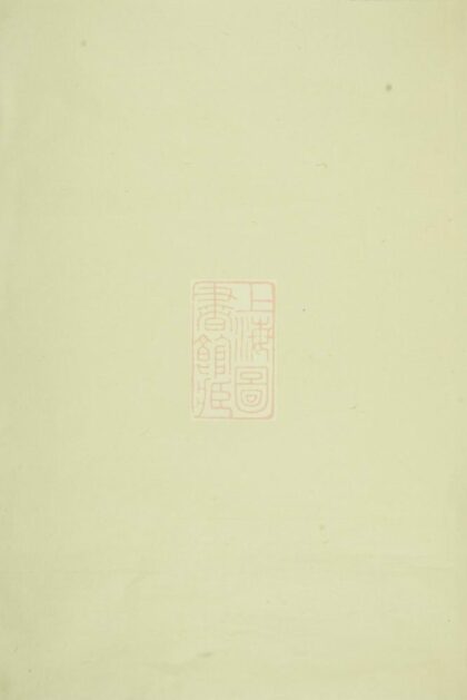 04419 會邑江左蔣氏宗譜 Version 2 1207214509 1.jpg