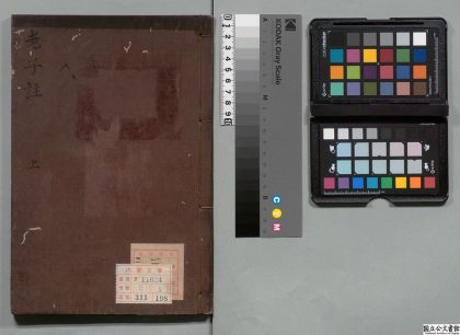 04430 老子道徳经 0125102050 1.jpg