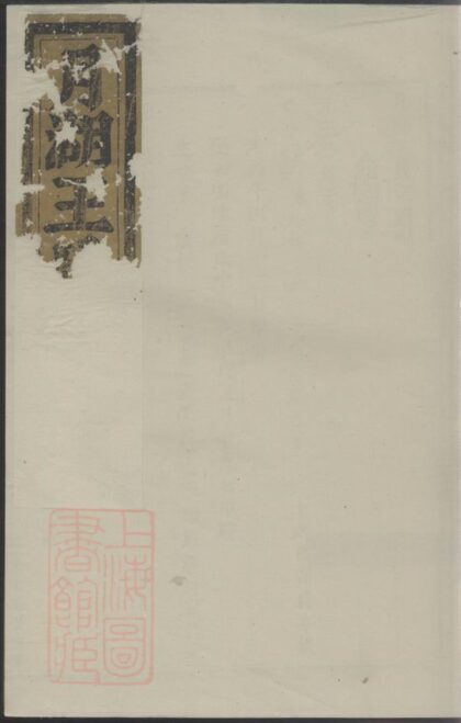 04430 月湖王氏宗譜 1207214519 1.jpg