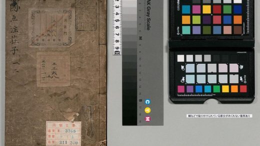 04431 纂图互注南华真经 0125102059 1.jpg