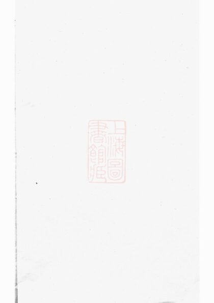 04435 木衢王氏宗譜 Version 1 1207214525 1.jpg