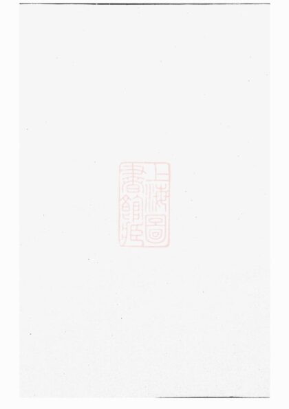 04436 木衢王氏宗譜 Version 2 1207214526 1.jpg