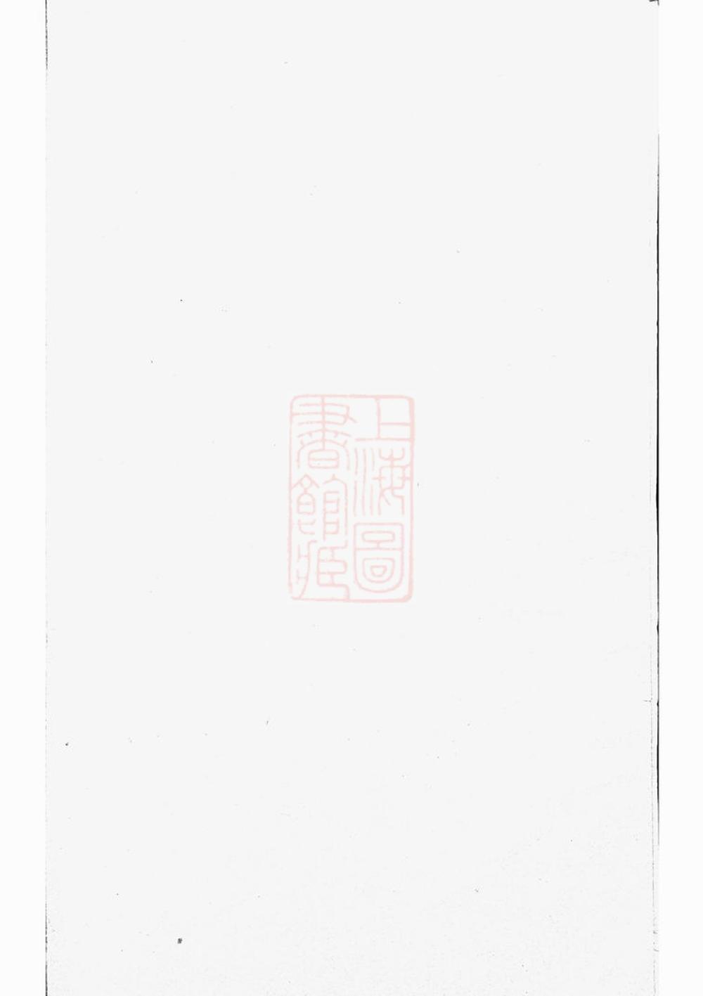 _木衢王氏宗譜 version __
