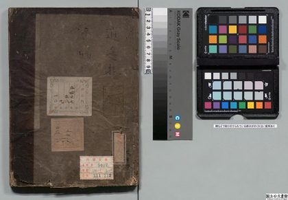 04442 句解南华真经 0125102212 1.jpg