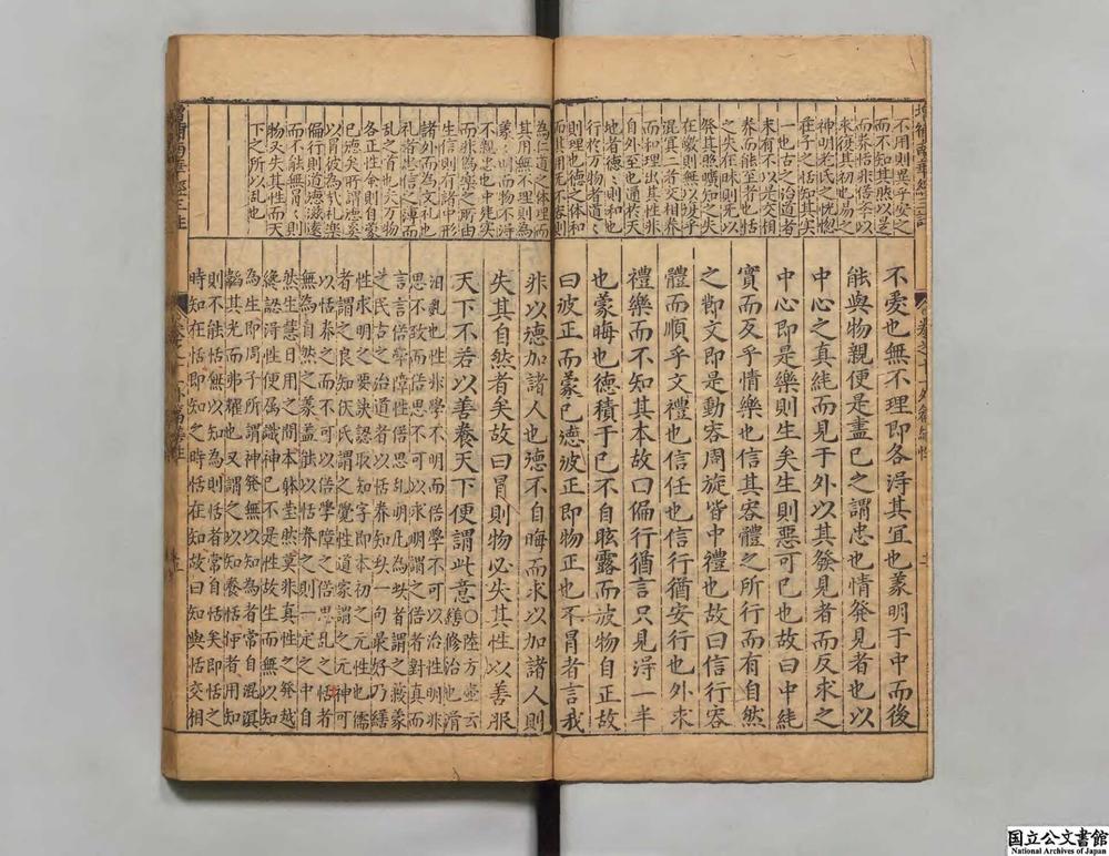 -锲南华真经三注大全__