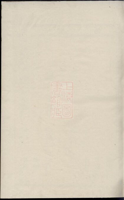 04445 木香李氏宗譜 Version 2 1207214534 1.jpg