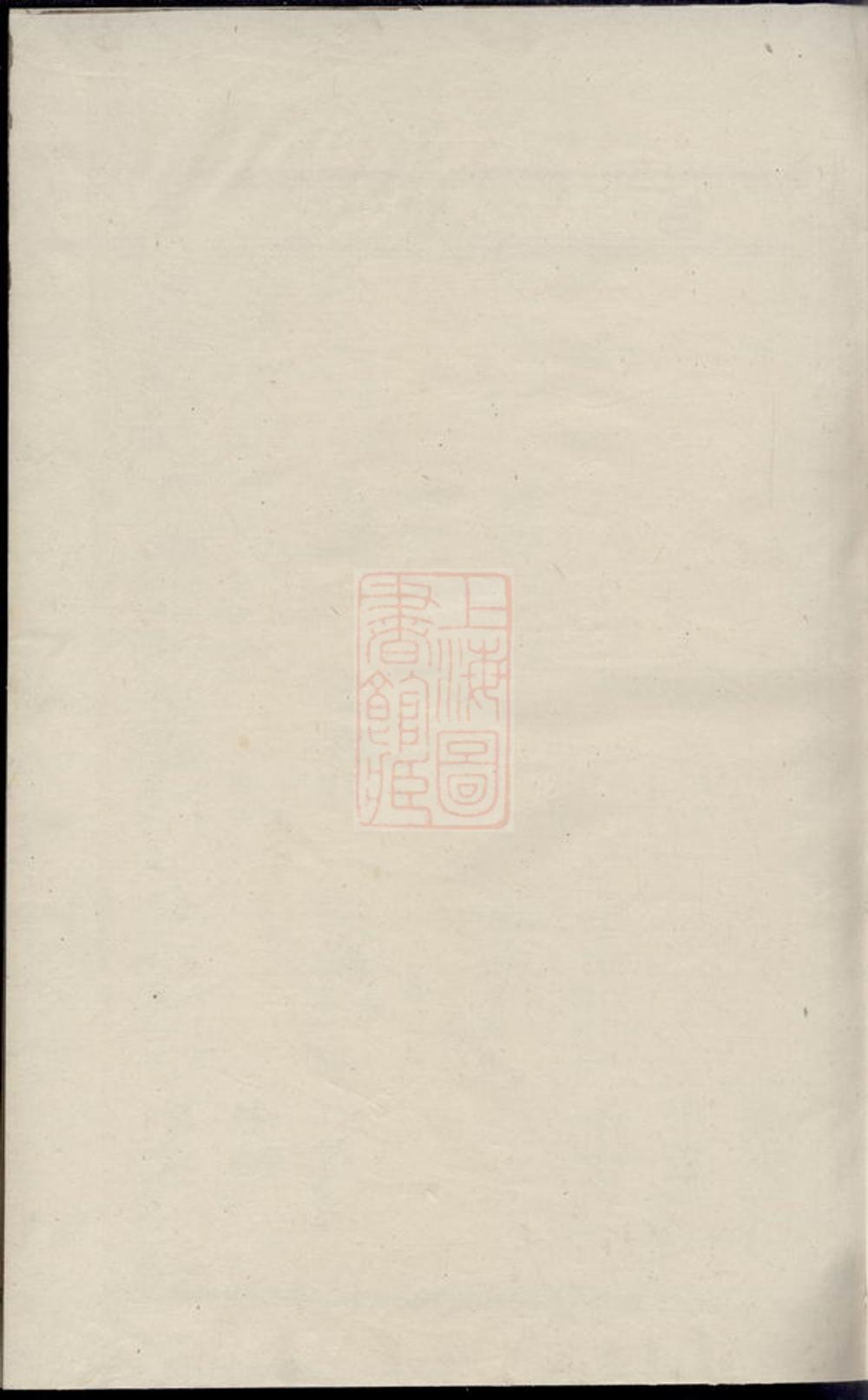 _木香李氏宗譜 version __