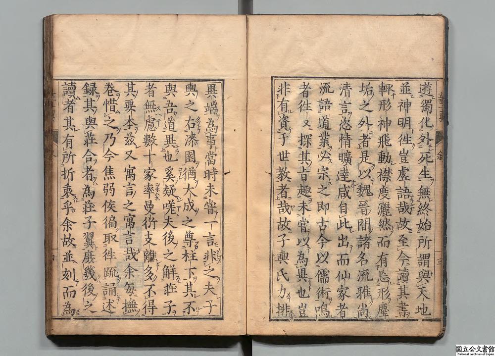 -荘子翼__