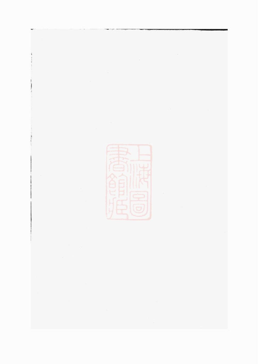 _木香李氏宗譜 version __
